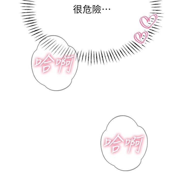 第16话-兴奋的受虐狂 - 第143.jpg页