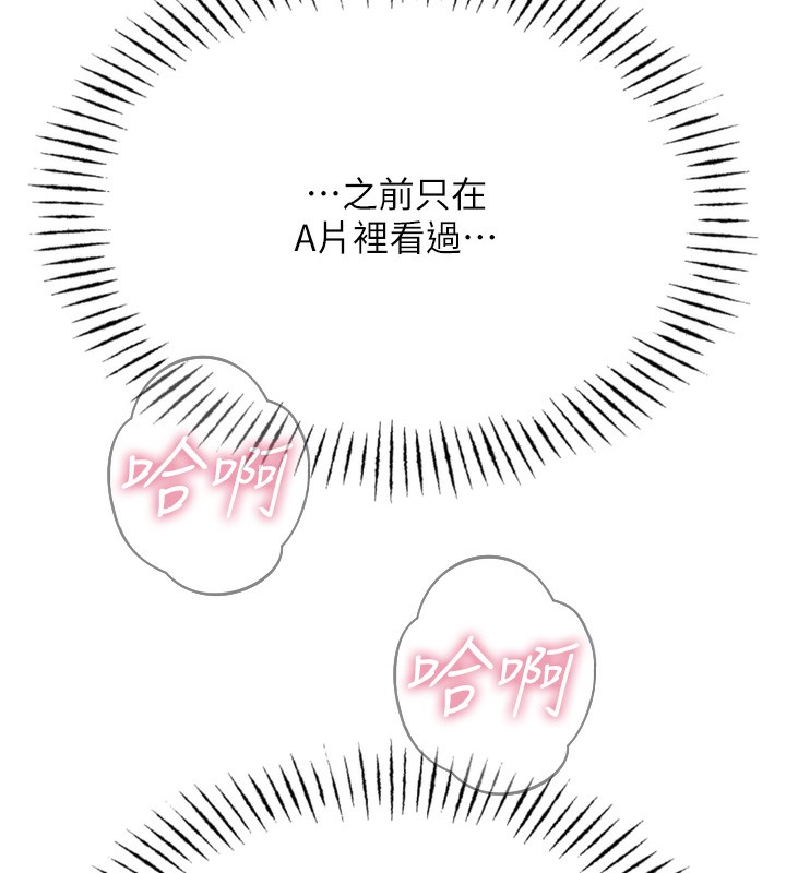 第16话-兴奋的受虐狂 - 第146.jpg页
