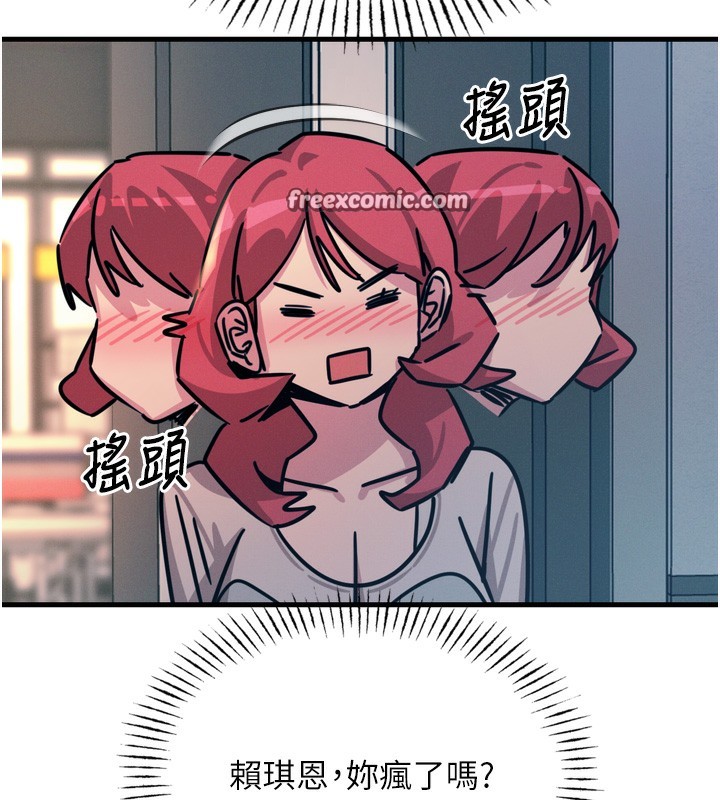 第16话-兴奋的受虐狂 - 第150.jpg页