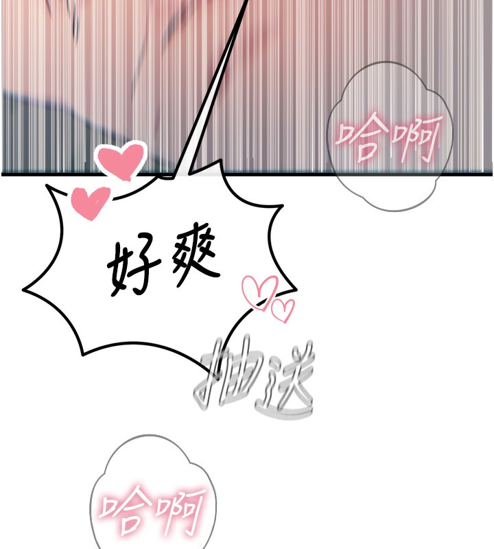 第16话-兴奋的受虐狂 - 第156.jpg页