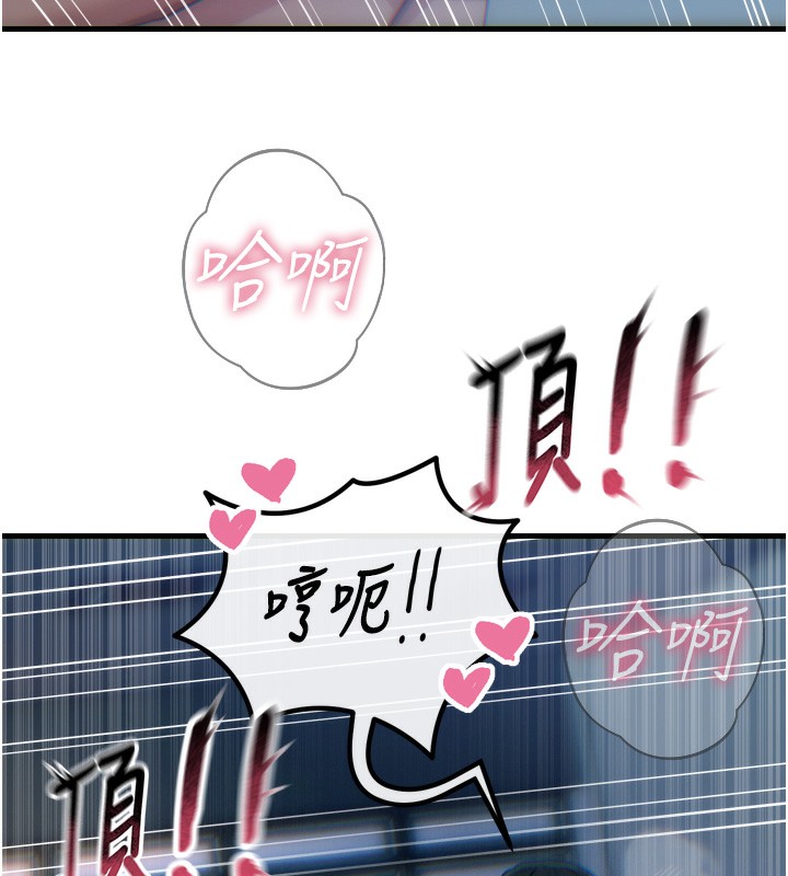 第16话-兴奋的受虐狂 - 第160.jpg页