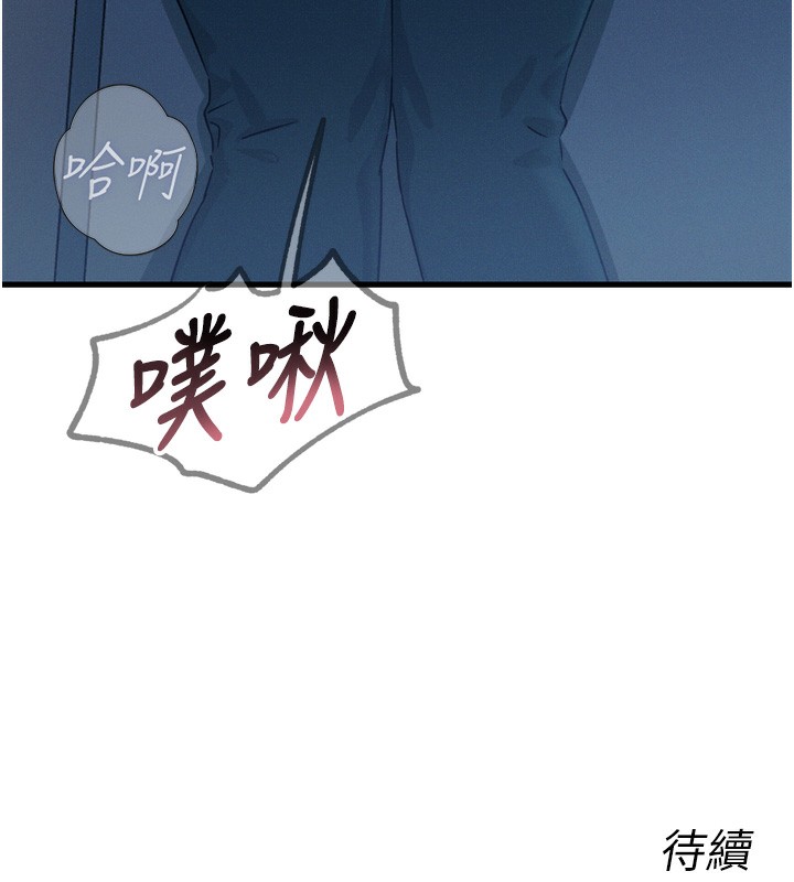 第16话-兴奋的受虐狂 - 第170.jpg页