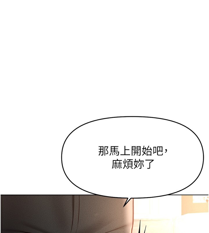 第12话-成为下属的肉便器 - 第1.jpg页