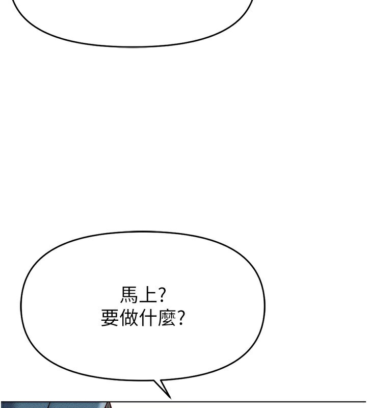 第12话-成为下属的肉便器 - 第3.jpg页