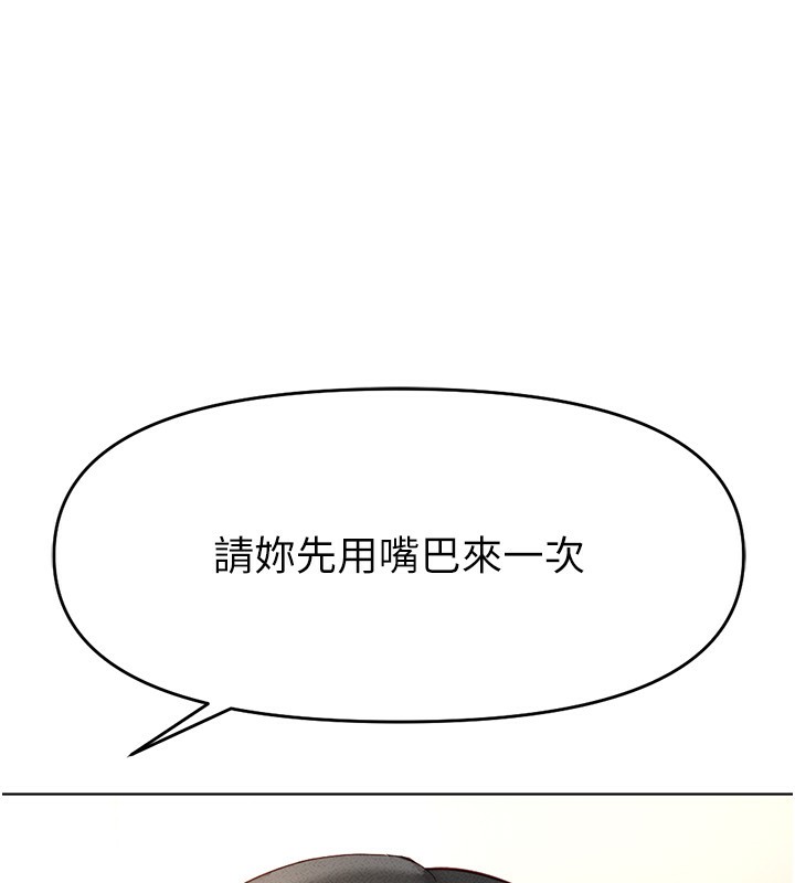 第12话-成为下属的肉便器 - 第8.jpg页