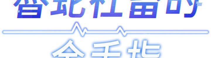 第12话-成为下属的肉便器 - 第12.jpg页