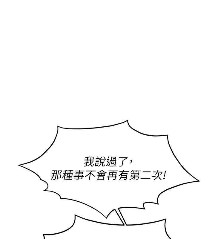 第12话-成为下属的肉便器 - 第18.jpg页