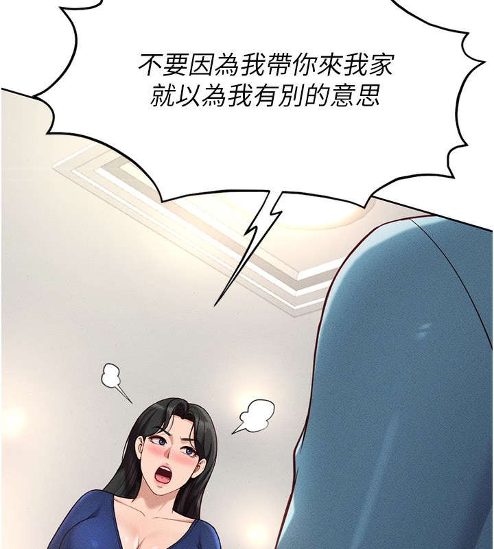 第12话-成为下属的肉便器 - 第19.jpg页