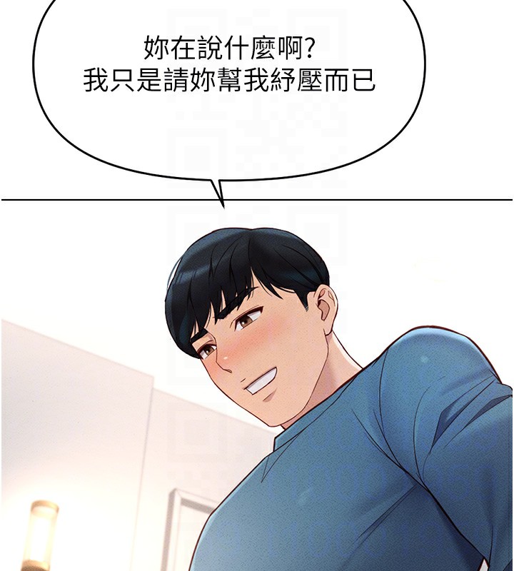 第12话-成为下属的肉便器 - 第22.jpg页