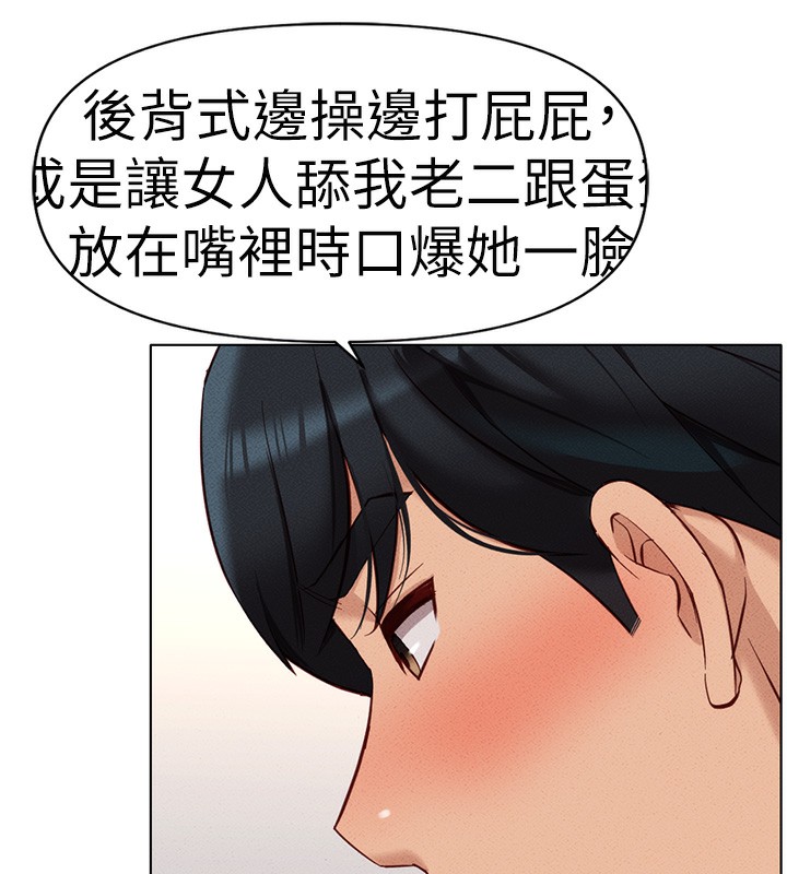 第12话-成为下属的肉便器 - 第27.jpg页