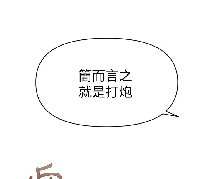 第12话-成为下属的肉便器 - 第29.jpg页