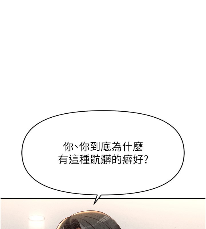 第12话-成为下属的肉便器 - 第32.jpg页