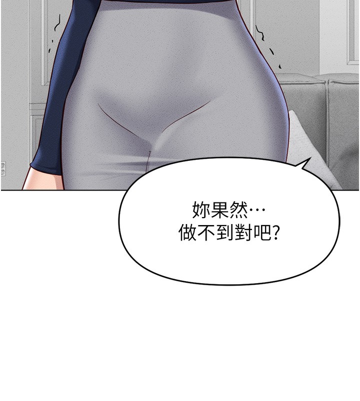 第12话-成为下属的肉便器 - 第34.jpg页