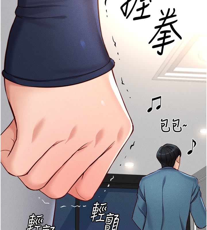 第12话-成为下属的肉便器 - 第36.jpg页