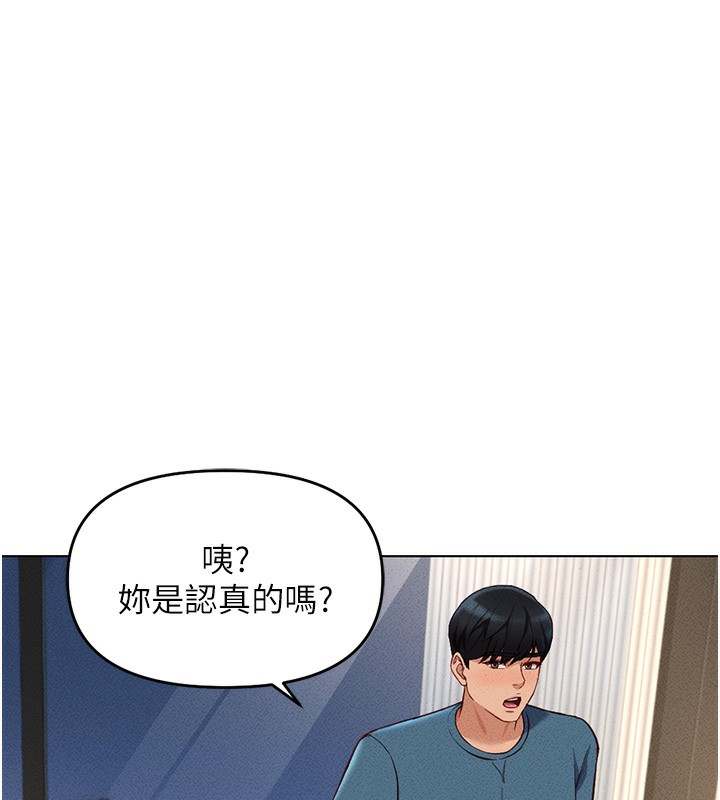 第12话-成为下属的肉便器 - 第42.jpg页