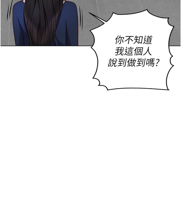 第12话-成为下属的肉便器 - 第44.jpg页
