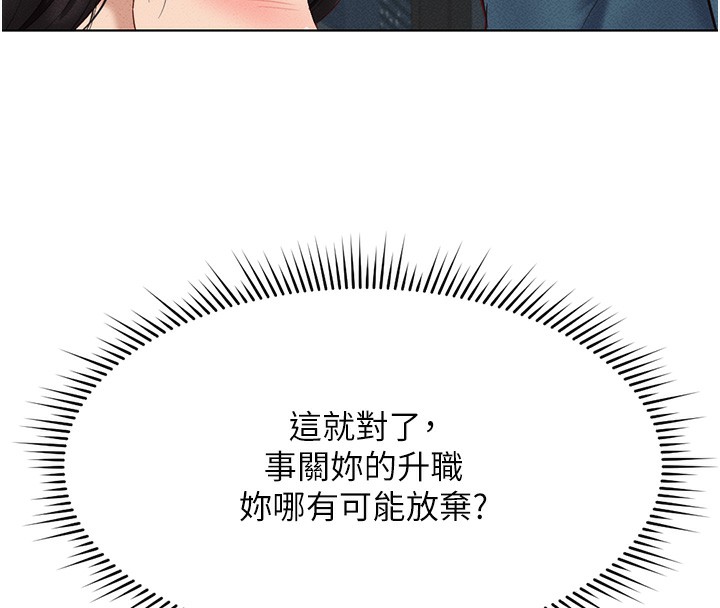第12话-成为下属的肉便器 - 第49.jpg页