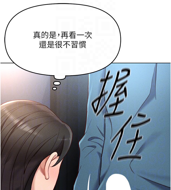 第12话-成为下属的肉便器 - 第56.jpg页