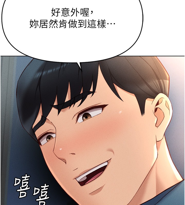 第12话-成为下属的肉便器 - 第59.jpg页