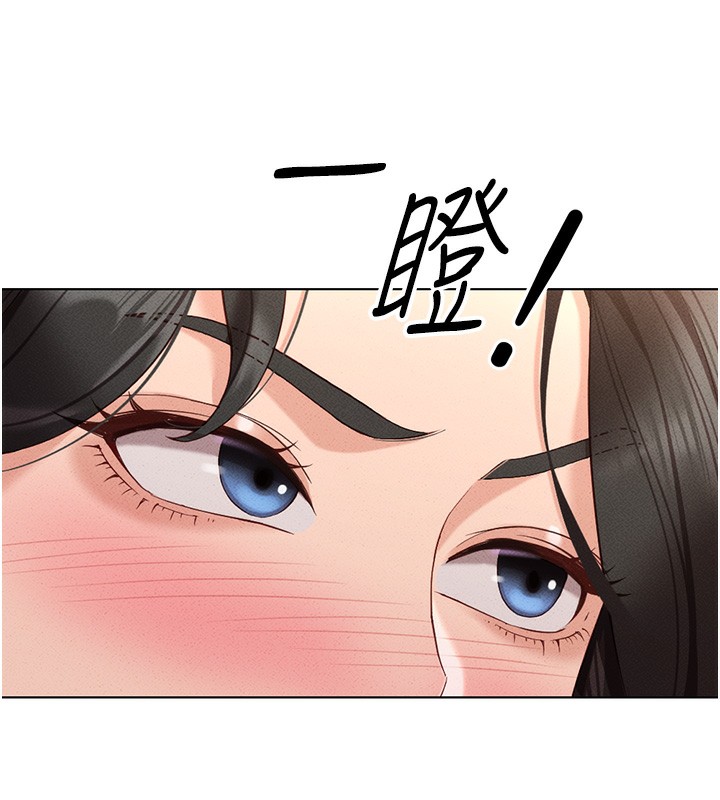 第12话-成为下属的肉便器 - 第67.jpg页