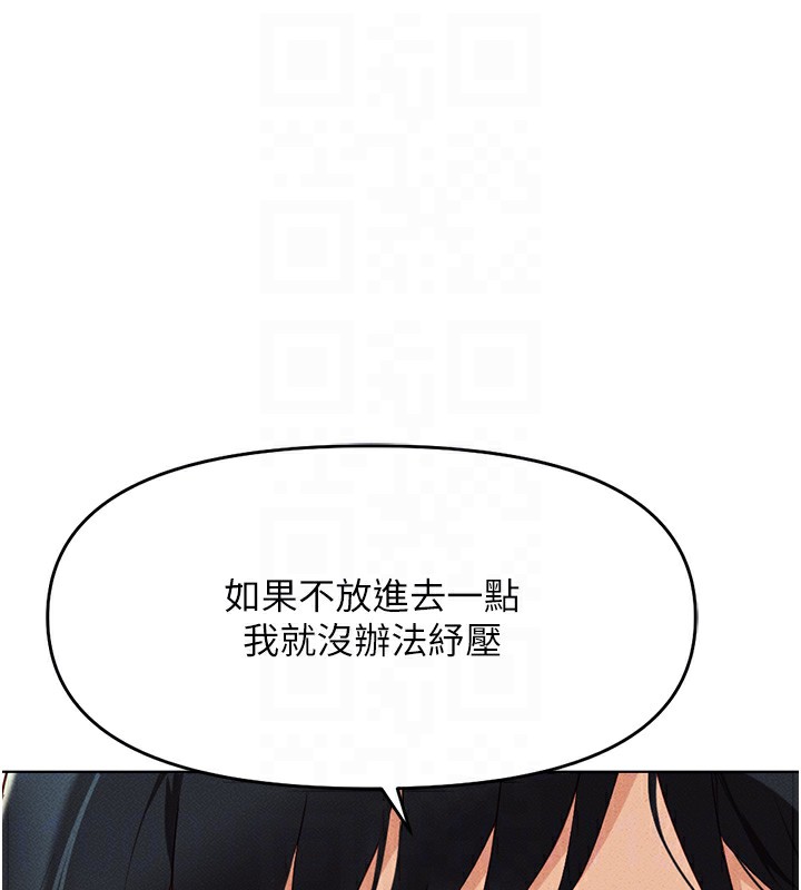第12话-成为下属的肉便器 - 第70.jpg页