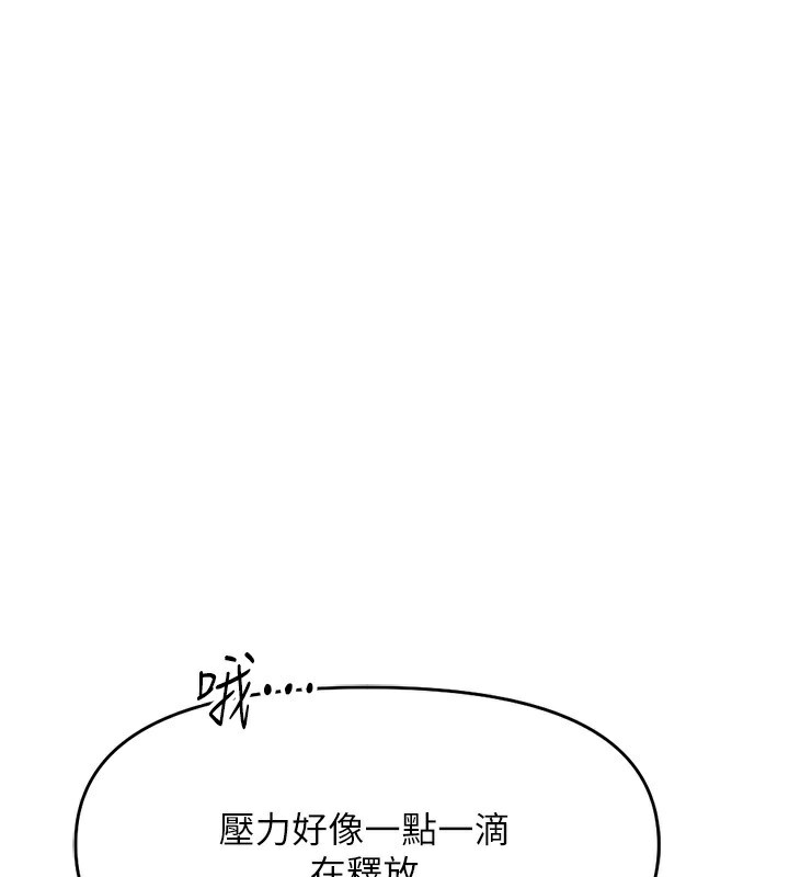 第12话-成为下属的肉便器 - 第76.jpg页