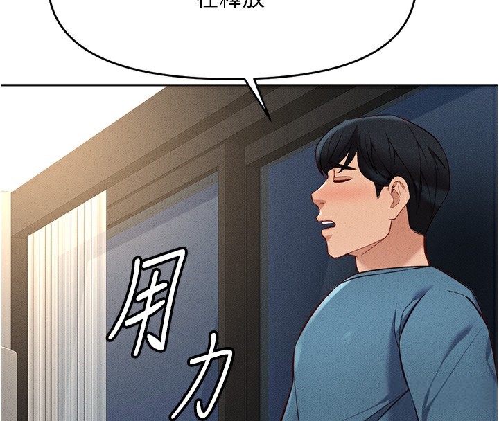 第12话-成为下属的肉便器 - 第77.jpg页