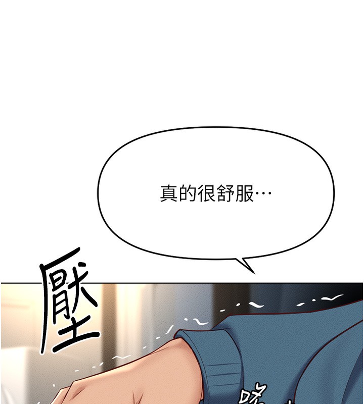 第12话-成为下属的肉便器 - 第80.jpg页