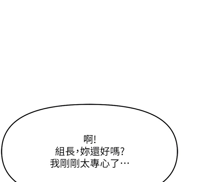 第12话-成为下属的肉便器 - 第89.jpg页