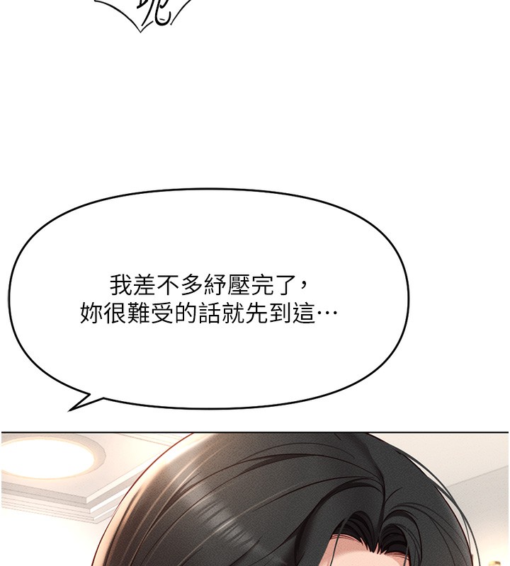 第12话-成为下属的肉便器 - 第92.jpg页
