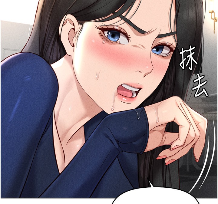 第12话-成为下属的肉便器 - 第93.jpg页