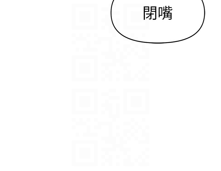 第12话-成为下属的肉便器 - 第94.jpg页
