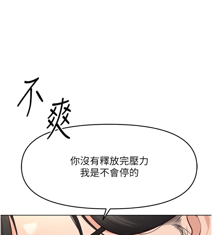第12话-成为下属的肉便器 - 第95.jpg页