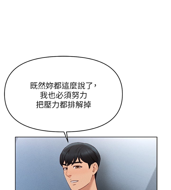 第12话-成为下属的肉便器 - 第97.jpg页