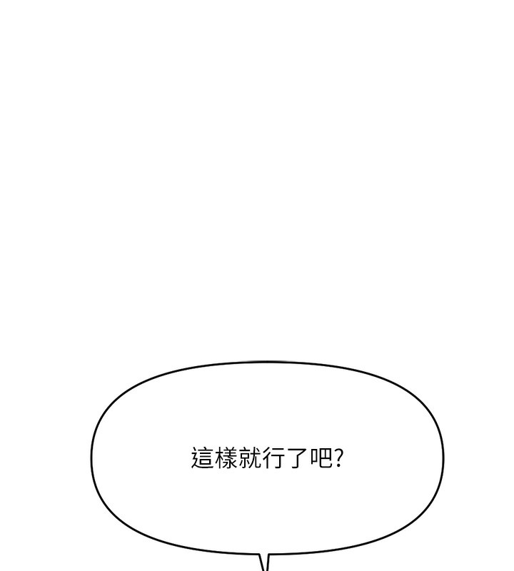 第12话-成为下属的肉便器 - 第103.jpg页