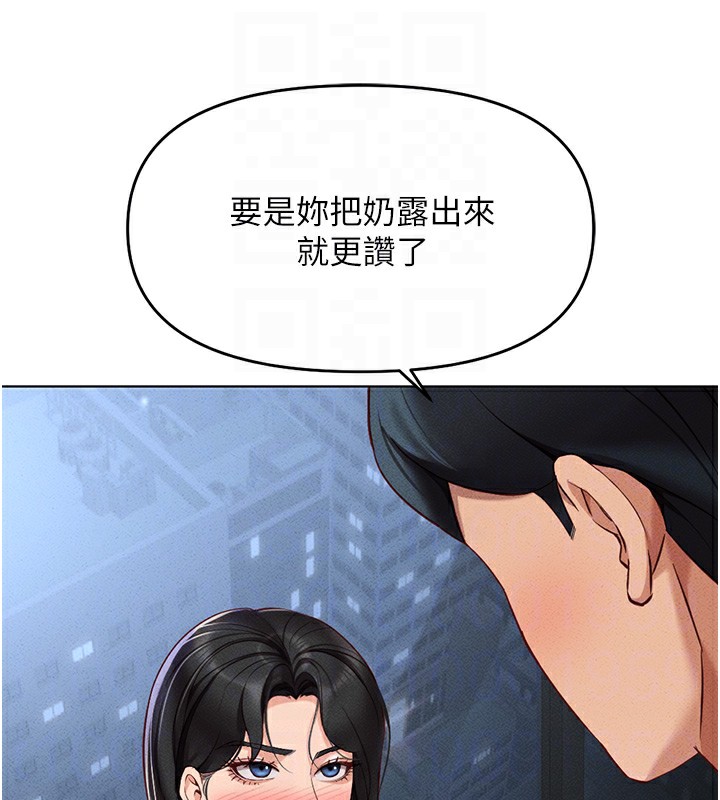 第12话-成为下属的肉便器 - 第107.jpg页