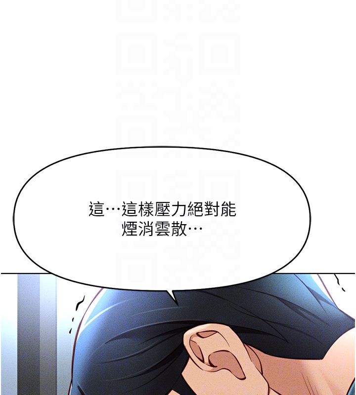 第12话-成为下属的肉便器 - 第123.jpg页