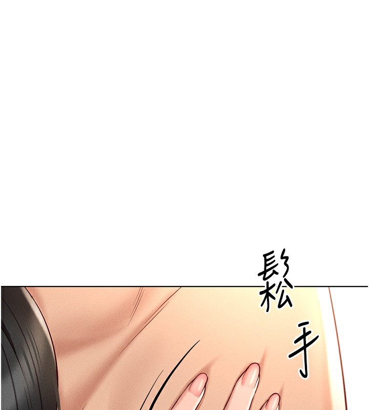 第12话-成为下属的肉便器 - 第127.jpg页