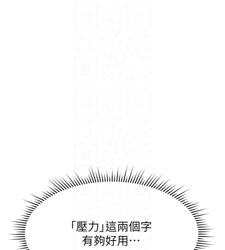 第12话-成为下属的肉便器 - 第129.jpg页