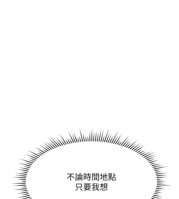 第12话-成为下属的肉便器 - 第137.jpg页