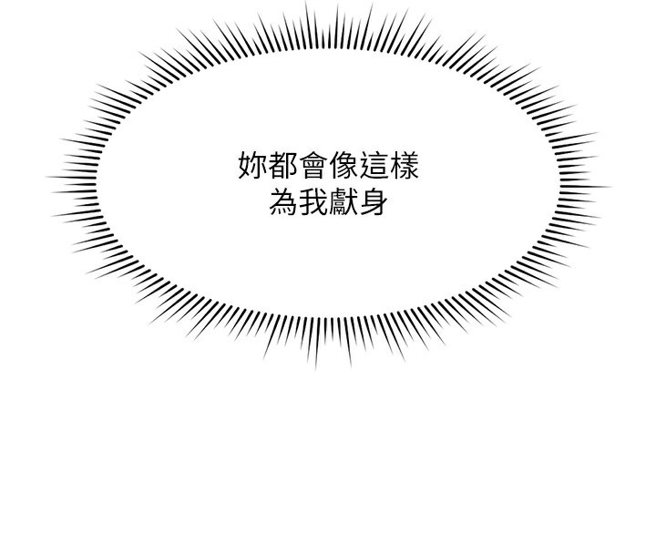第12话-成为下属的肉便器 - 第140.jpg页