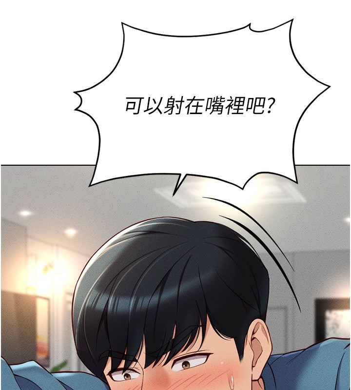 第12话-成为下属的肉便器 - 第145.jpg页