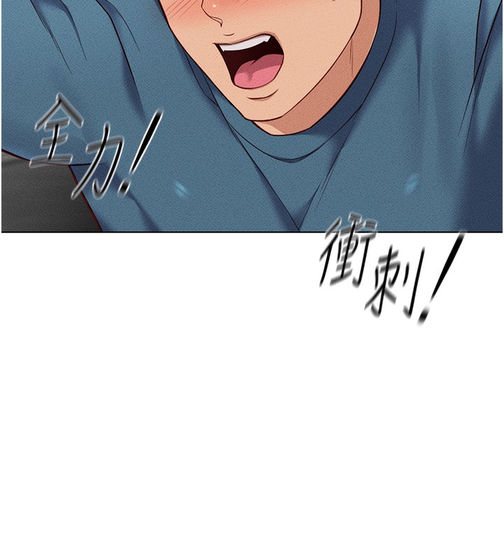第12话-成为下属的肉便器 - 第146.jpg页