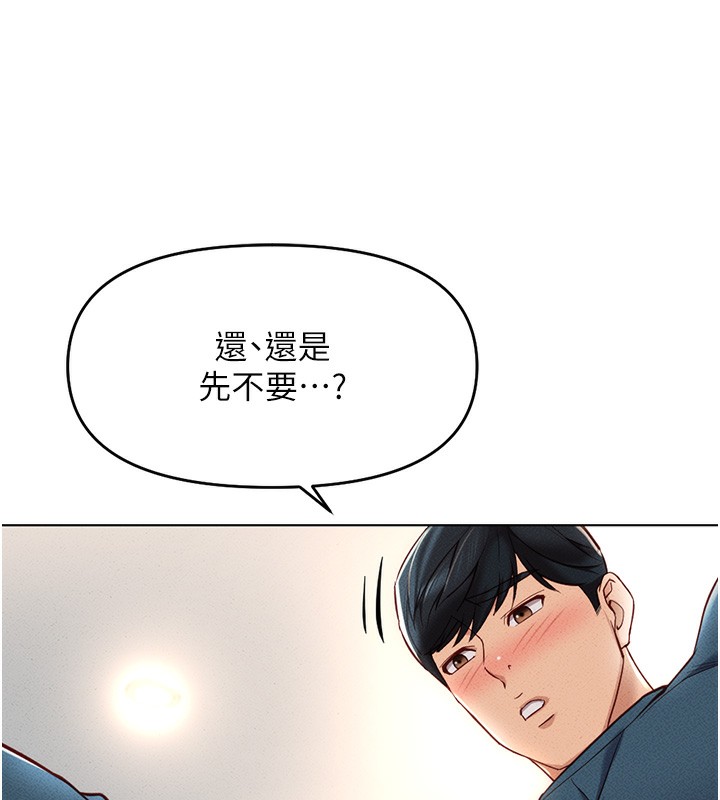 第12话-成为下属的肉便器 - 第149.jpg页