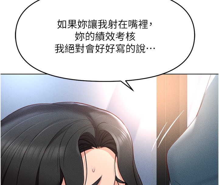 第12话-成为下属的肉便器 - 第152.jpg页