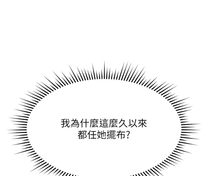 第12话-成为下属的肉便器 - 第156.jpg页