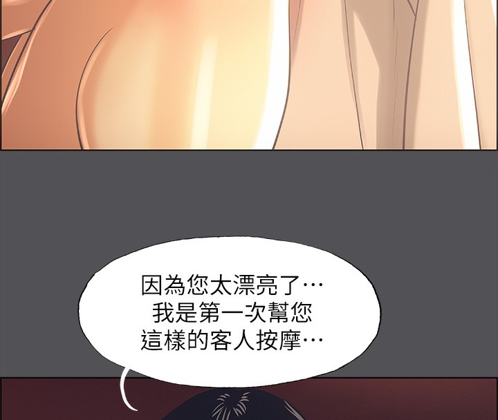 第34话-处男杀手 - 第18.jpg页