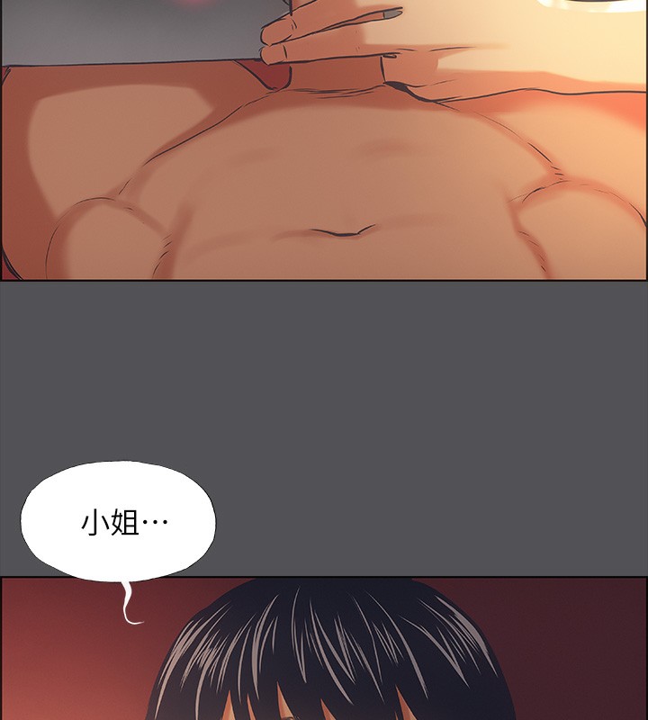 第34话-处男杀手 - 第28.jpg页