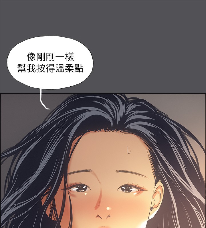 第34话-处男杀手 - 第40.jpg页
