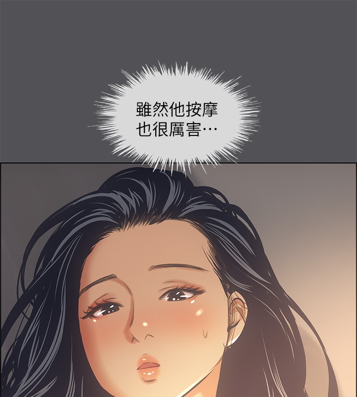 第34话-处男杀手 - 第53.jpg页